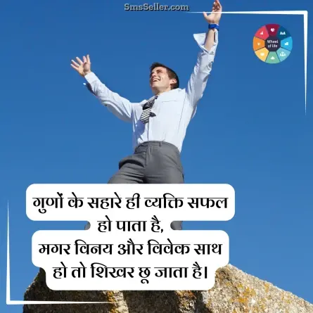 quotes in hindi 269
