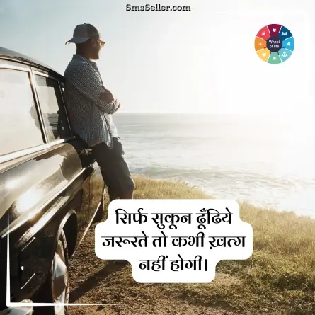 quotes in hindi 270