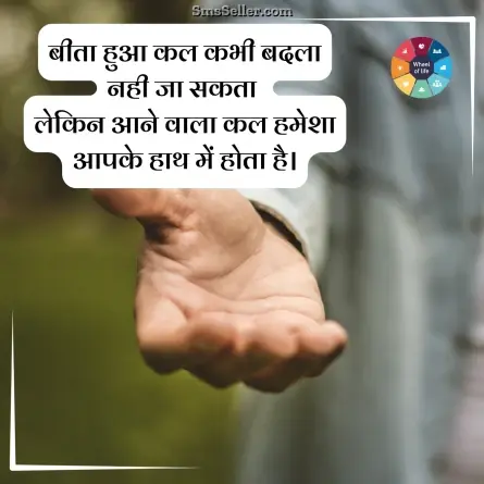 quotes in hindi 271