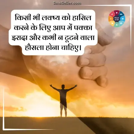 quotes in hindi 272