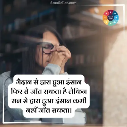 quotes in hindi 273