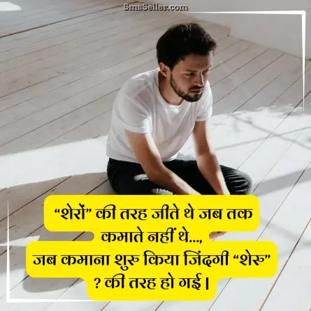 quotes in hindi 281