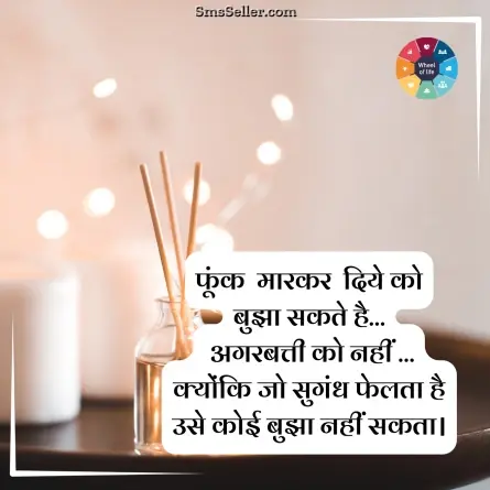 quotes in hindi 33