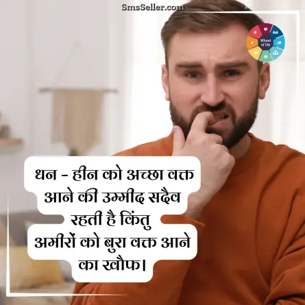 quotes in hindi 36