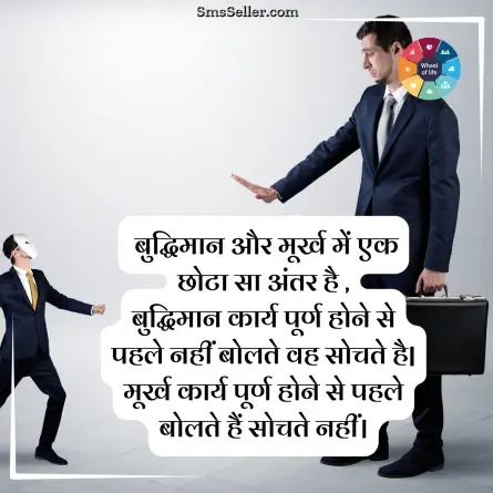 quotes in hindi 38