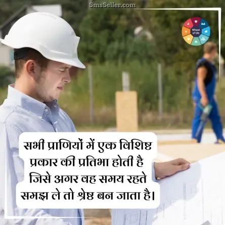 quotes in hindi 40