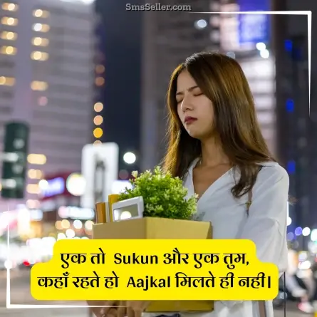 quotes in hindi 44