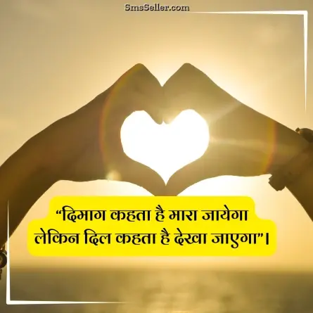 quotes in hindi 45