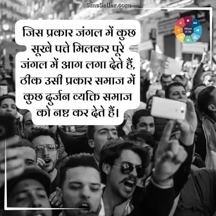 quotes in hindi 47