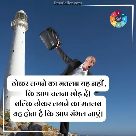 quotes in hindi 50