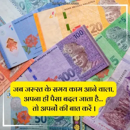 quotes in hindi 53