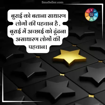quotes in hindi 54