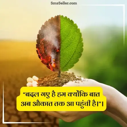 quotes in hindi 60