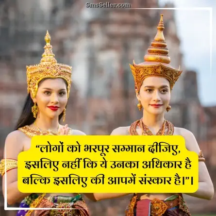 quotes in hindi 61