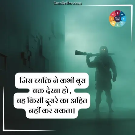 quotes in hindi 66