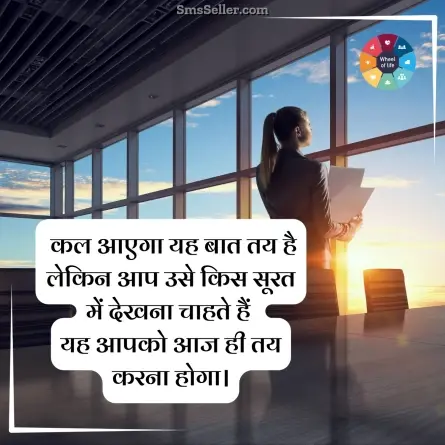 quotes in hindi 67