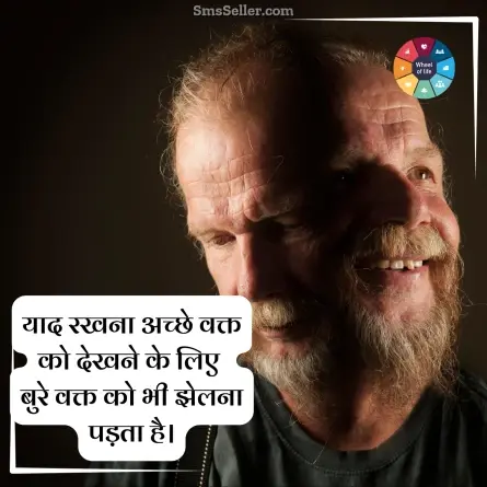 quotes in hindi 68
