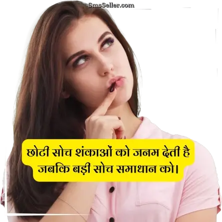 quotes in hindi 69