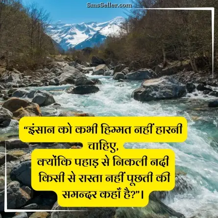 quotes in hindi 72