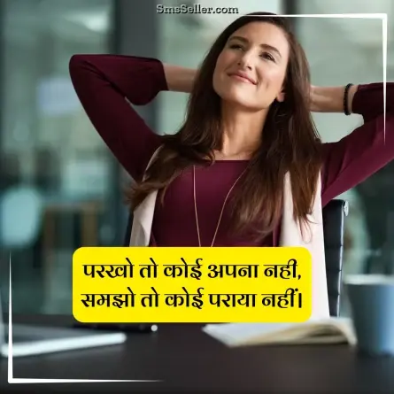 quotes in hindi 74