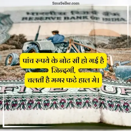 quotes in hindi 75