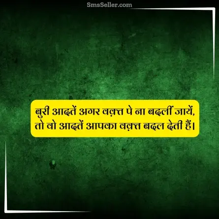 quotes in hindi 76