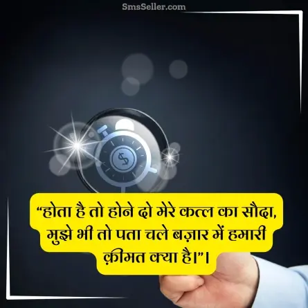 quotes in hindi 78