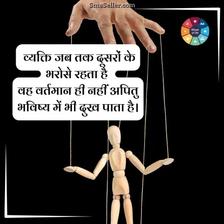 quotes in hindi 8