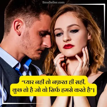 quotes in hindi 80