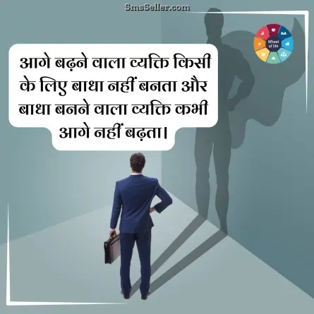 quotes in hindi 81
