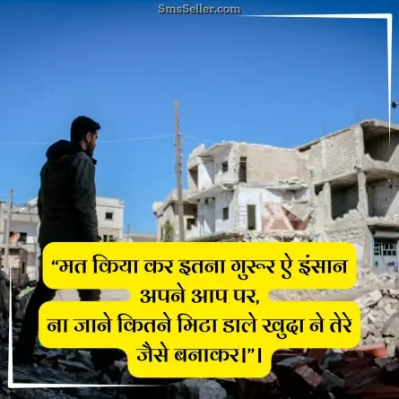 quotes in hindi 83