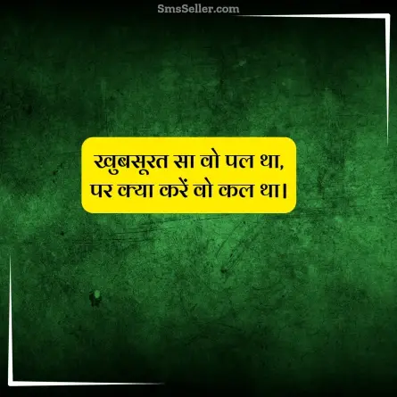 quotes in hindi 85