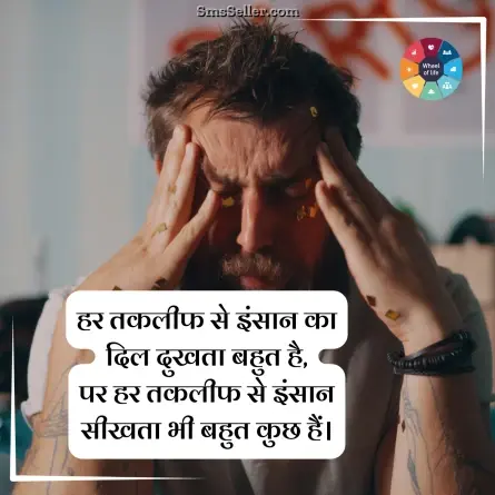 quotes in hindi 86