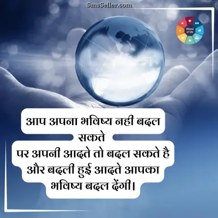 quotes in hindi 87