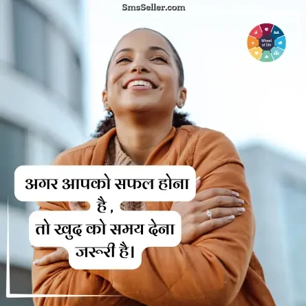 quotes in hindi 88