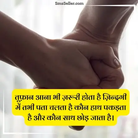 quotes in hindi 90