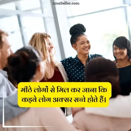 quotes in hindi 91