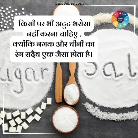 quotes in hindi 93
