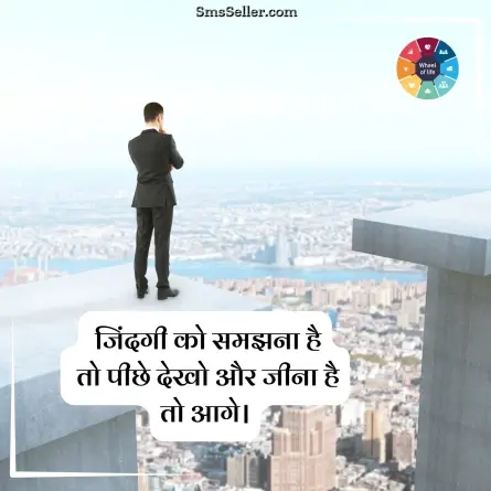 quotes in hindi 95