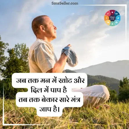 quotes in hindi 96
