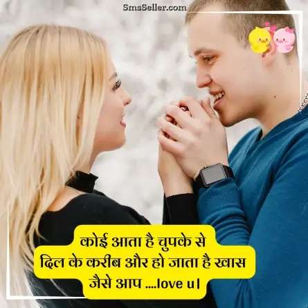 romantic shayari 1