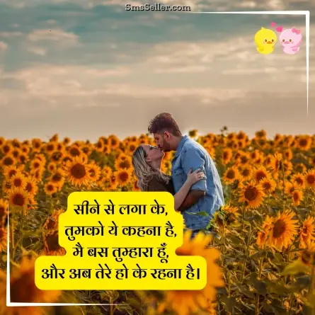 romantic shayari 102