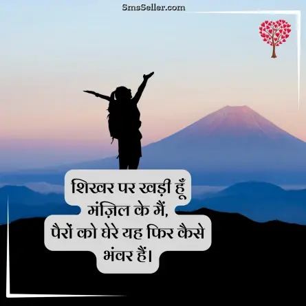 romantic shayari 103