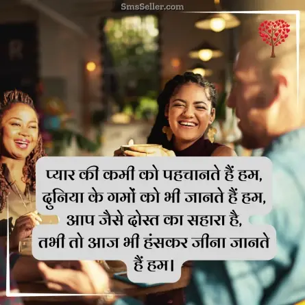 romantic shayari 106