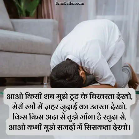 romantic shayari 107