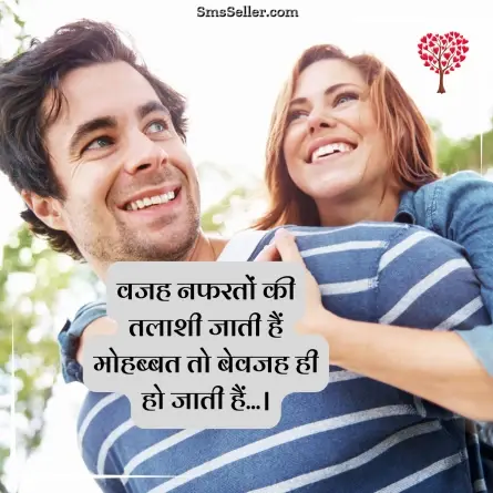 romantic shayari 108