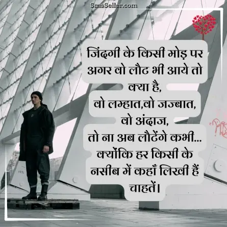 romantic shayari 109