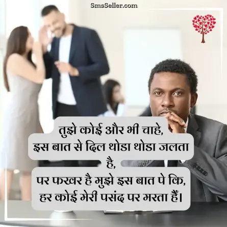 romantic shayari 11