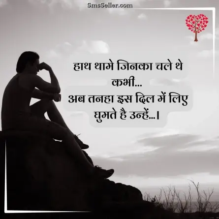 romantic shayari 110