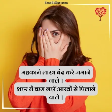 romantic shayari 112